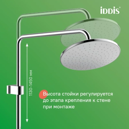 душевая система iddis aiger aigsb3fi06 228 мм, со смесителем, хром