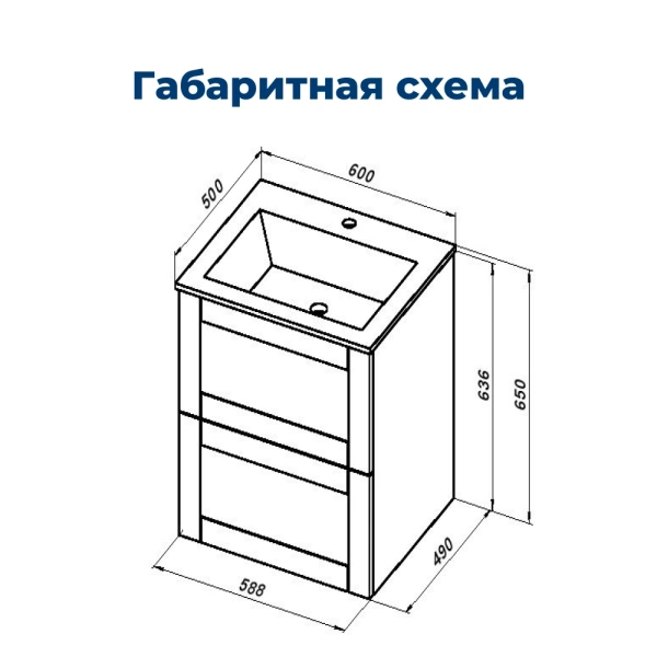 тумба под раковину aquanet терра 00313232 58.8x49 см, белый матовый