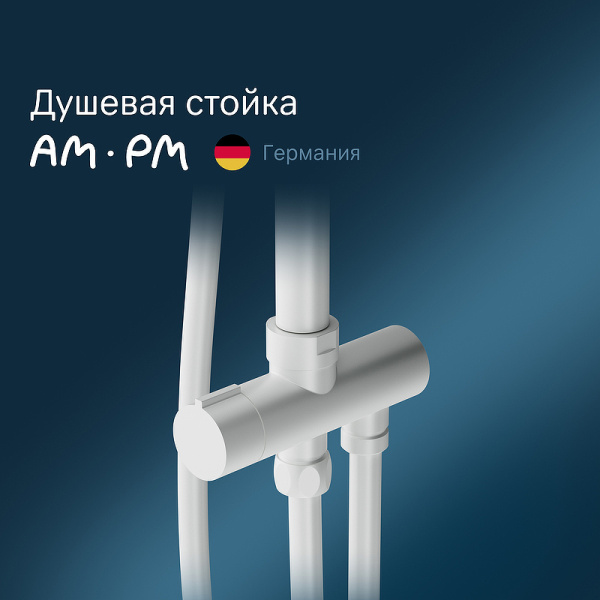 душевая стойка am.pm gem f0790033