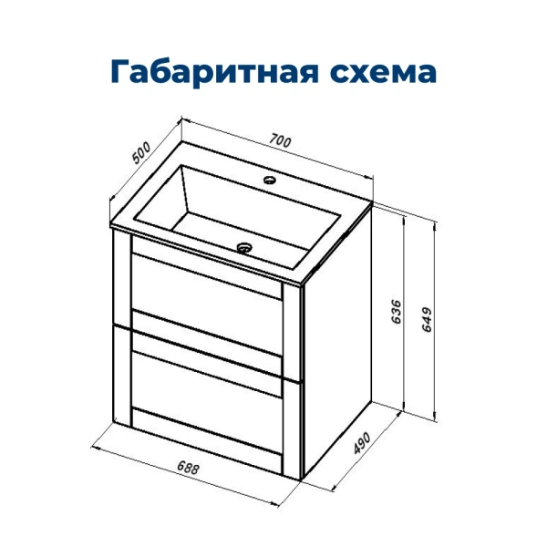 тумба под раковину aquanet терра 00313233 68.8x49 см, белый матовый