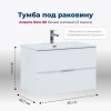 Тумба под раковину Aquanet Алвита New 00277514 2 ящика, 80x45.7 см, белый матовый