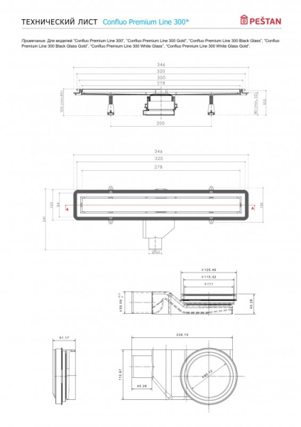 душевой канал 300 мм pestan confluo premium white glass line 13000280