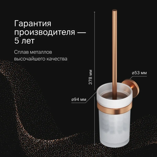 Ёршик для унитаза AM.PM X-Joy A85A33344 настеный, розовое золото | стекло матовое