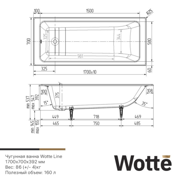 чугунная ванна wotte line line 1700x700 без антискользящего покрытия