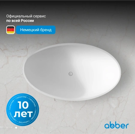 ванна из искусственного камня abber stein 180x110 as9639 без гидромассажа