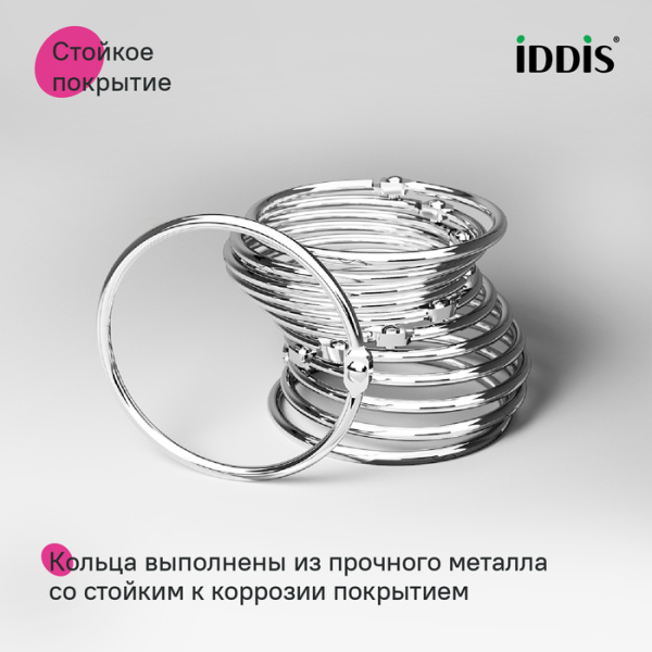 Набор колец для шторы в ванную комнату, металл, хром глянцевый, IDDIS, (RM03CHOi15)