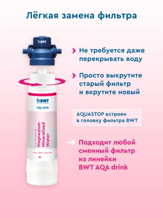magnesium mineralized water m200 фильтр