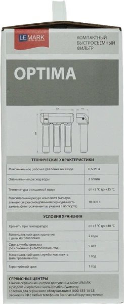 фильтр lemark optima 9920086 защита от накипи