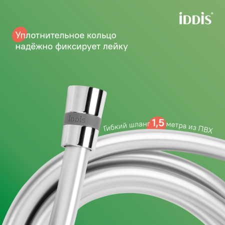 душевой гарнитур iddis optima home oph3с70i16 глянцевый хром,