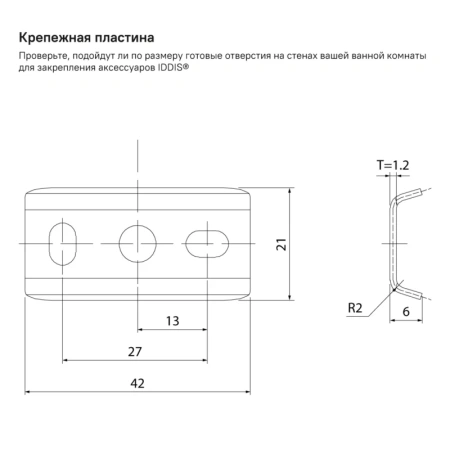 крючок двойной iddis slide сплав металлов, графит sligm20i41