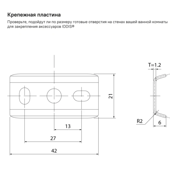 Крючок двойной Iddis Slide сплав металлов, графит SLIGM20i41