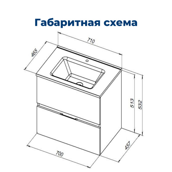 тумба под раковину aquanet алвита new 00303909 2 ящика, 70x45.7 см, белый матовый