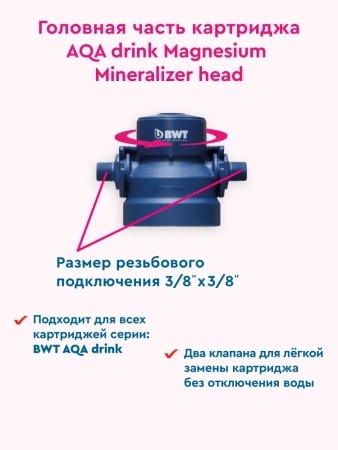 magnesium mineralized water m200 фильтр