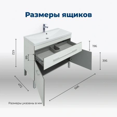 тумба под раковину aquanet верона 00182507 напольная, 1 ящик, 2 дверцы, 57x47.4 см, белый глянец