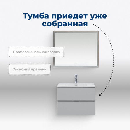 тумба под раковину aquanet алвита new 00303907 2 ящика, 70x45.7 см, серый