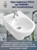 Биде подвесное Villeroy & Boch O'Novo 5460 0001 alpin