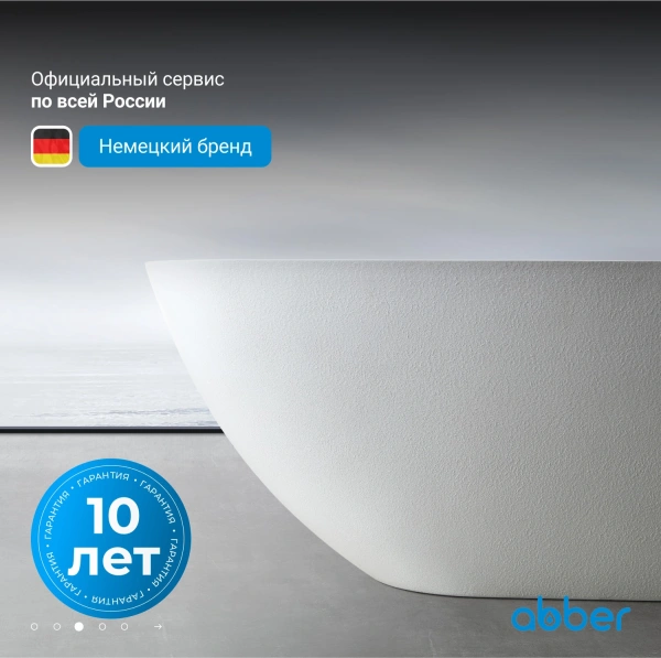 ванна из искусственного камн abber dortmund am9911 170х75 см, отдельностоящая, цвет белый матовый