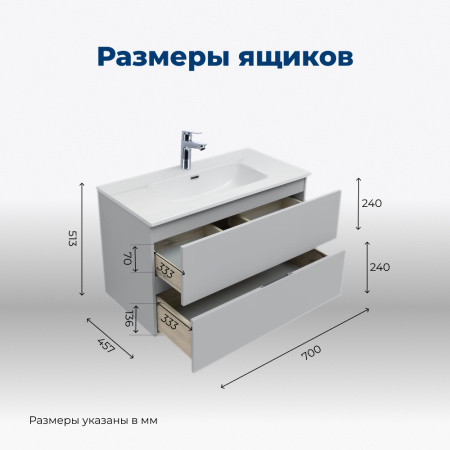тумба под раковину aquanet алвита new 00303907 2 ящика, 70x45.7 см, серый