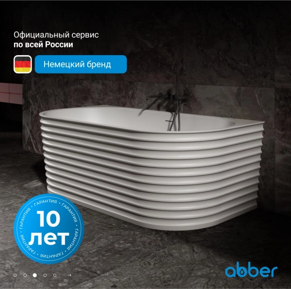 ванна из искусственного камня abber stein 170x80 as9652 без гидромассажа
