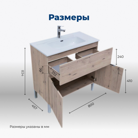 тумба под раковину aquanet алвита new 00277553 1 ящик, 2 дверцы, 80x45.7 см, дуб веллингтон белый