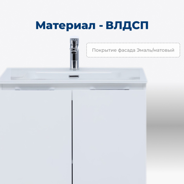 тумба под раковину aquanet алвита new 00303905 2 дверцы, 70x45.7 см, белый матовый
