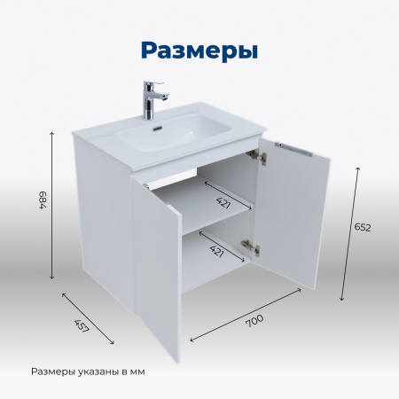 тумба под раковину aquanet алвита new 00303905 2 дверцы, 70x45.7 см, белый матовый