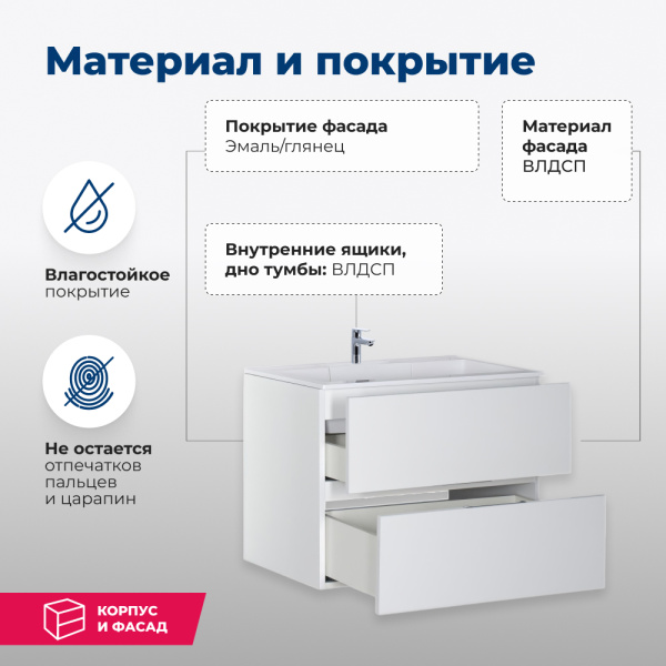 тумба под раковину aquanet алвита 00184302 69x44.5 см, белый глянец