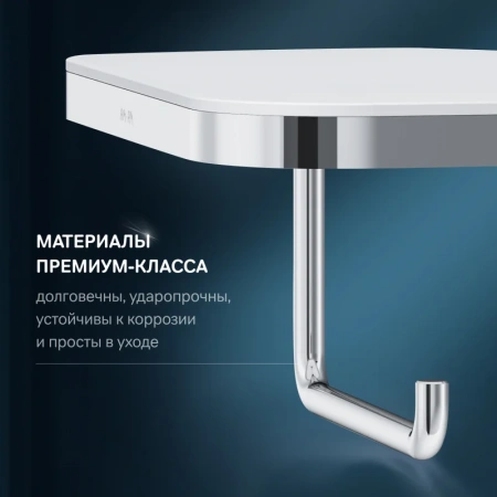 держатель туалетной бумаги am.pm func a8f341400 с полкой для телефона, хром