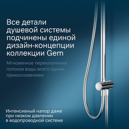 душевая стойка am.pm gem f0790000
