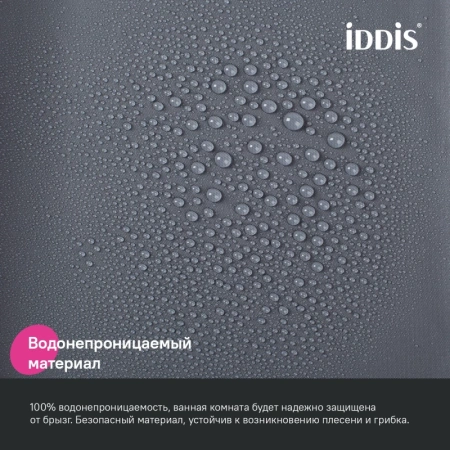 штора iddis p03pe18i11 для ванной 200x180 см темно-серый pe